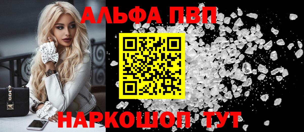 APVP СК КРИС  Alfa_PVP СК  Дедовск  Alpha PVP  APVP Соль  Вход с VPN 