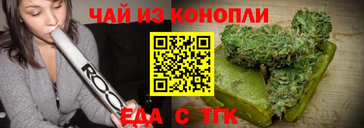 Печенье с ТГК марихуана  Вход с VPN  Дедовск 