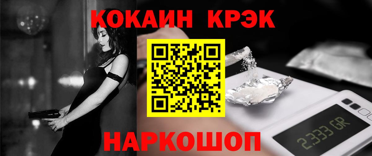 Кокаин 99% Дедовск