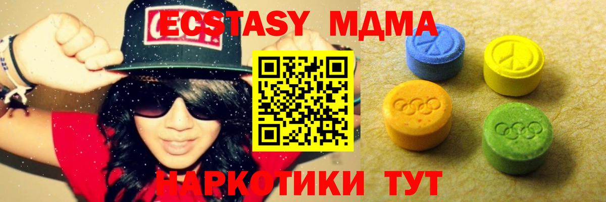 Ecstasy DUBAI  Вход с VPN  Ecstasy ешки  Дедовск 