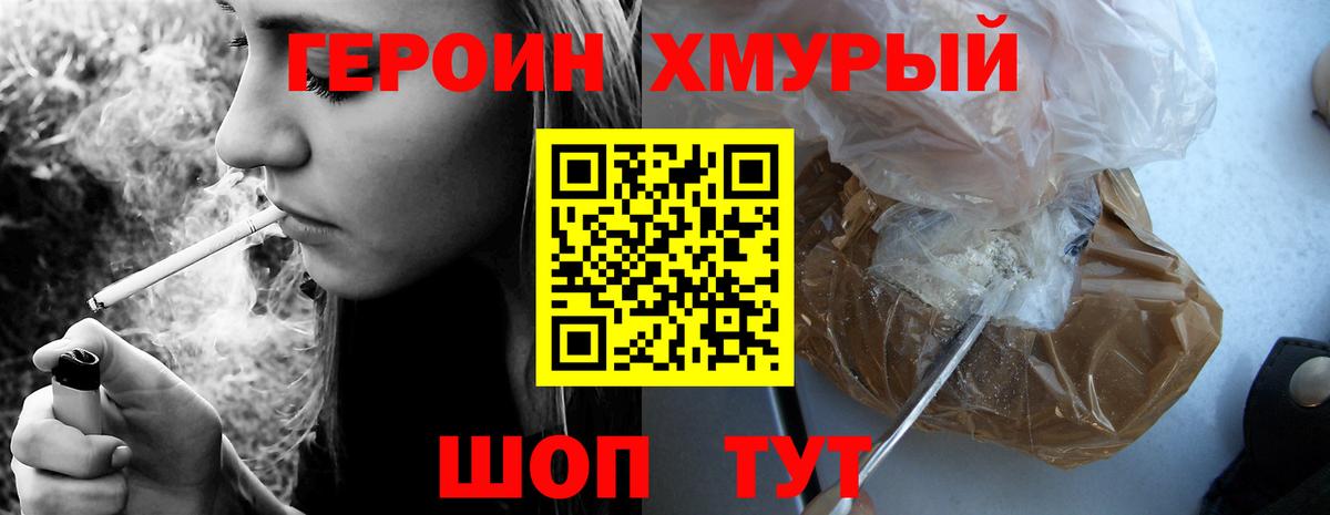 Дедовск  ГЕРОИН Heroin  Вход с VPN 