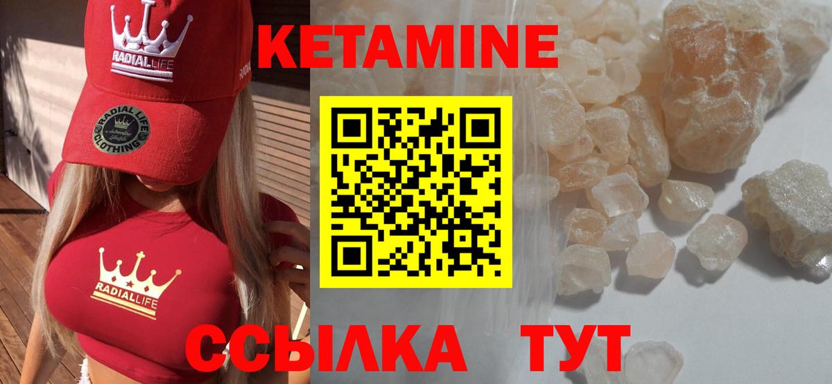 КЕТАМИН VHQ  Кетамин VHQ  Вход с VPN  Дедовск 