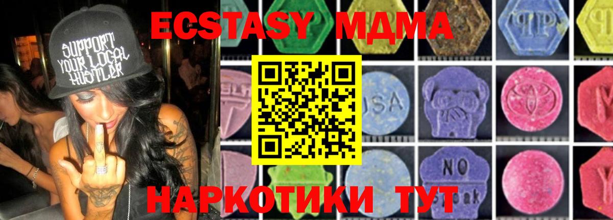 MDMA crystal Дедовск