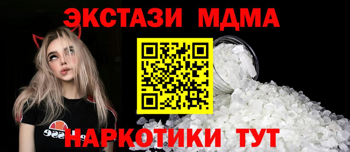 MDMA Molly  Вход с VPN  Дедовск  МДМА молли 