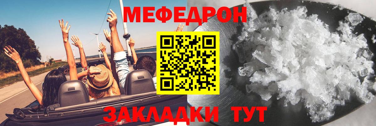 Меф мяу мяу  Дедовск