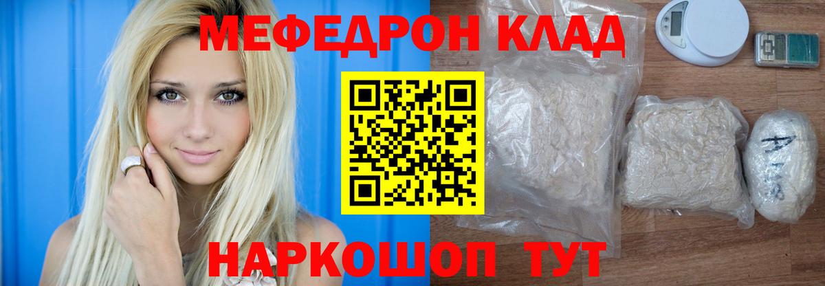 Дедовск  МЕФ  Вход с VPN  МЕФ кристаллы  KRAKEN рабочий сайт  Мефедрон  купить наркотик 