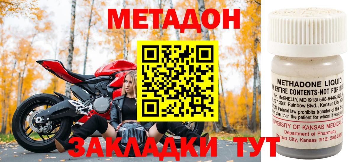 Метадон белоснежный  Вход с VPN  Дедовск  Метадон мёд 