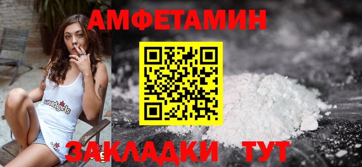 МЕТАМФЕТАМИН пудра Дедовск