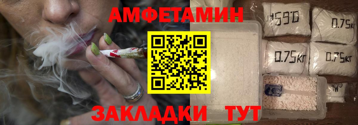 Амфетамин Дедовск